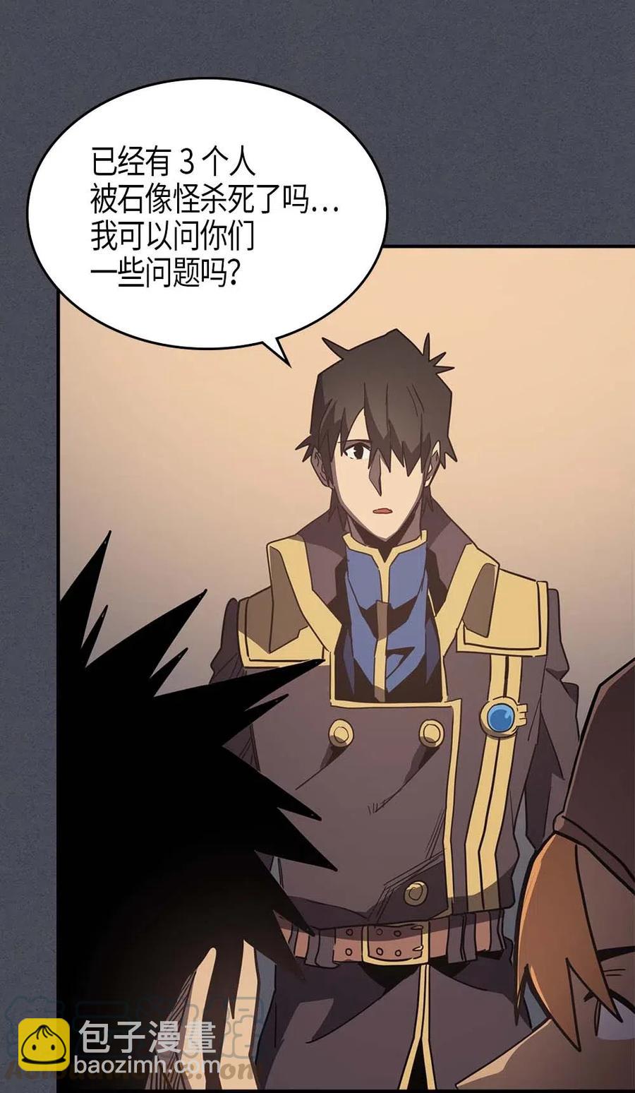 歸還者的魔法要特別 - 107 107(1/2) - 5