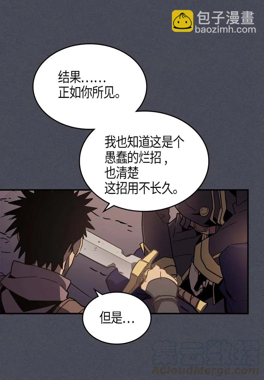 歸還者的魔法要特別 - 107 107(1/2) - 1