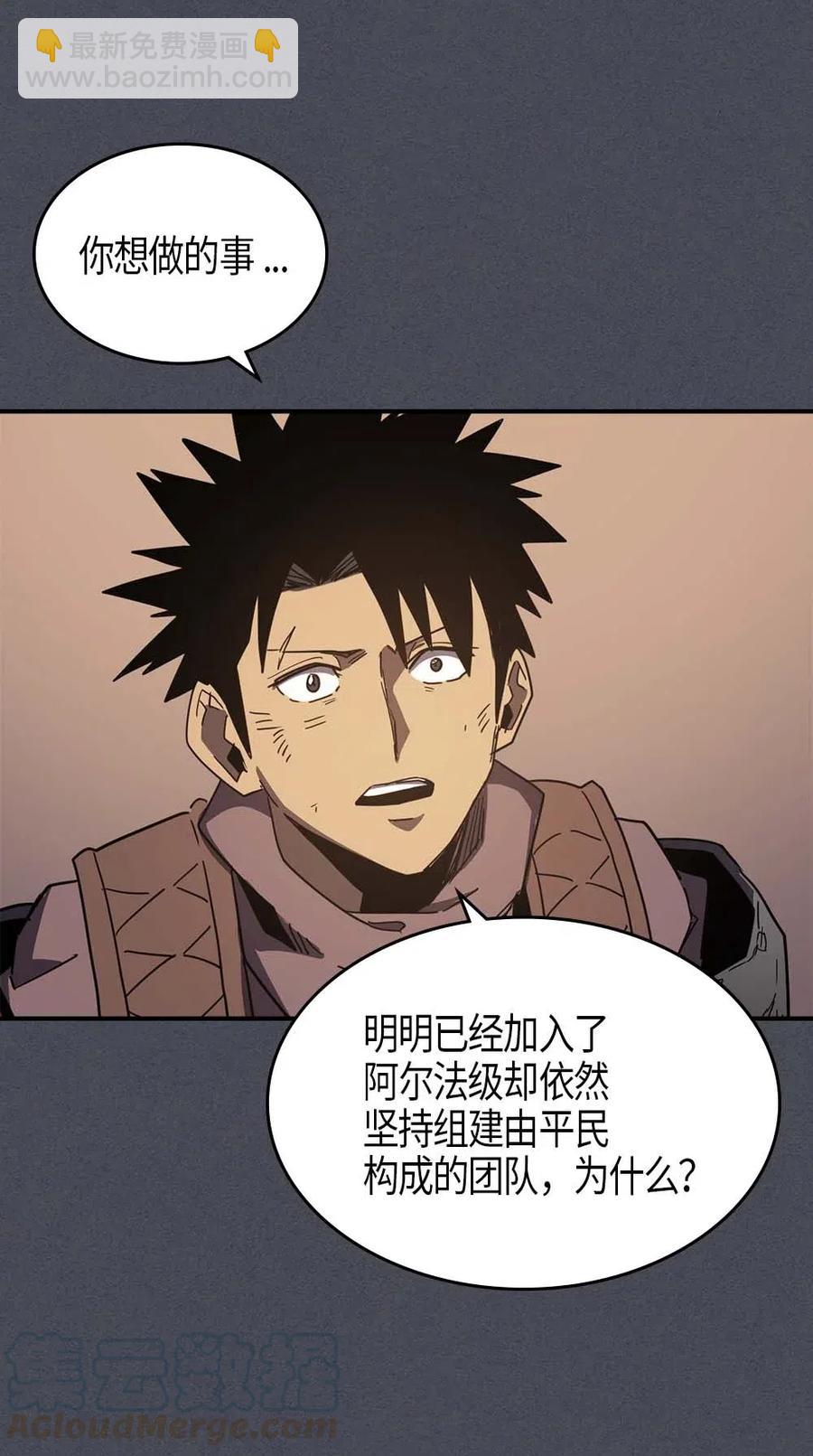 歸還者的魔法要特別 - 107 107(1/2) - 5