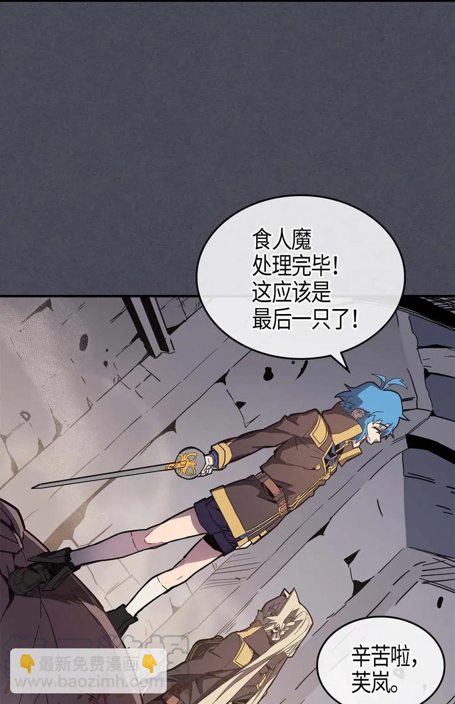 歸還者的魔法要特別 - 107 107(1/2) - 5