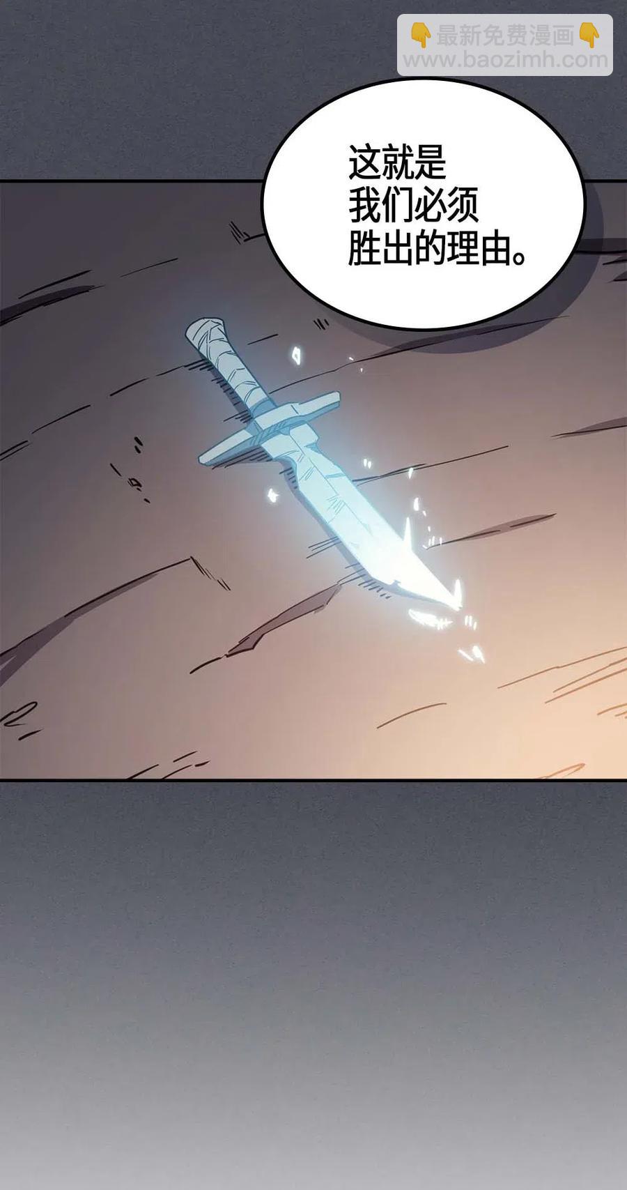 歸還者的魔法要特別 - 107 107(2/2) - 2