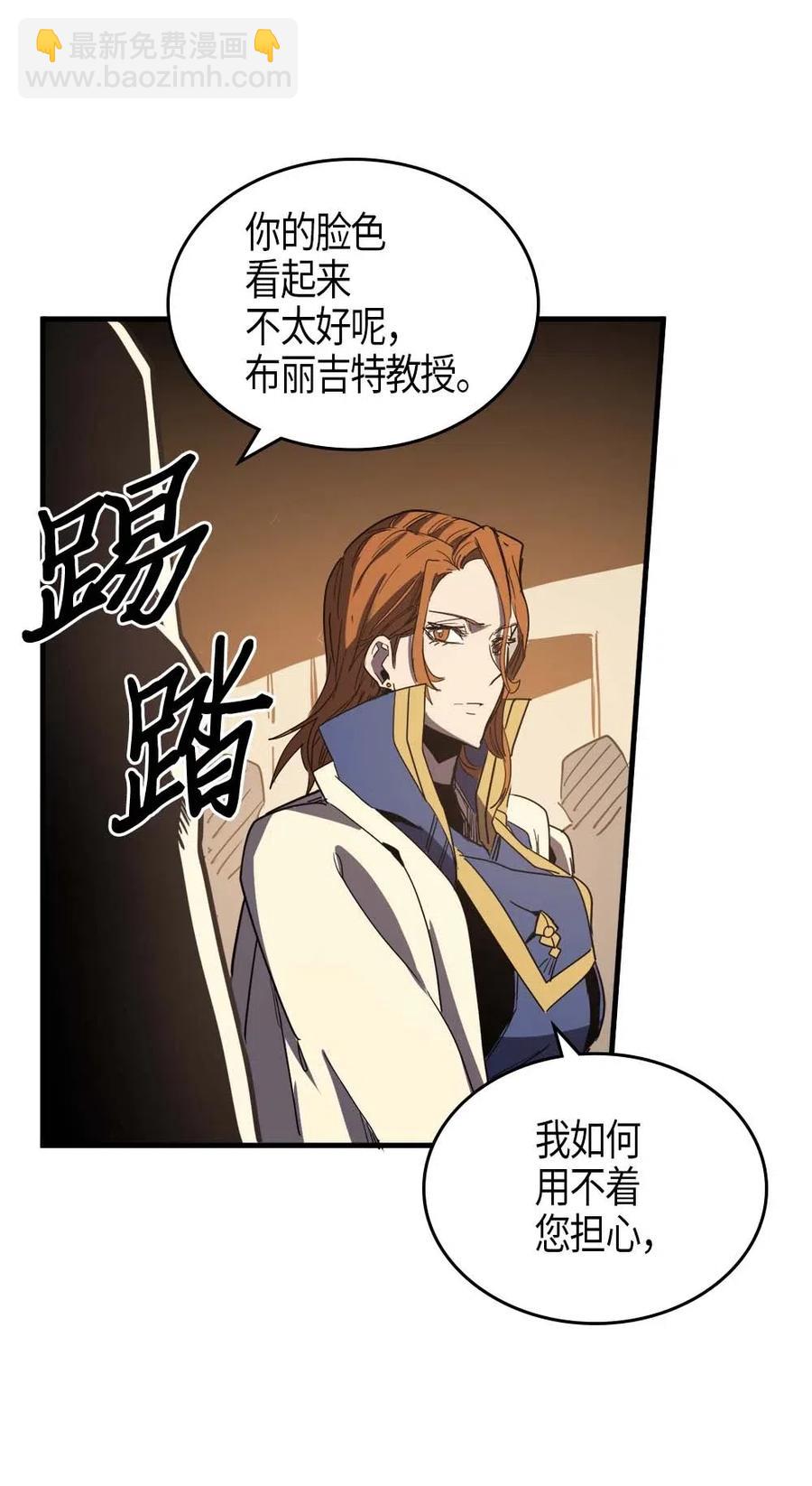 歸還者的魔法要特別 - 107 107(2/2) - 4