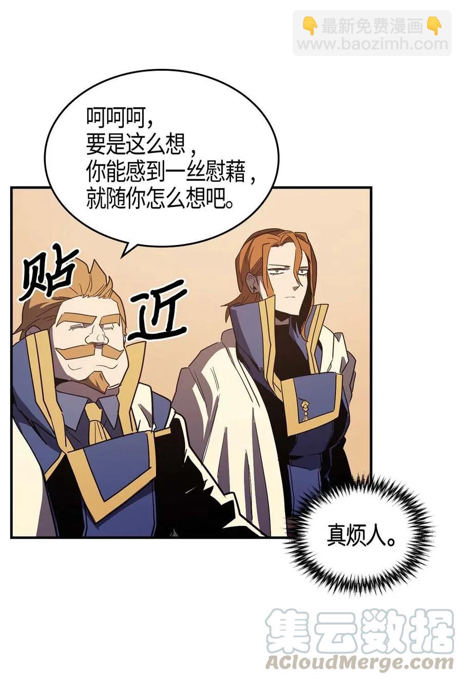 歸還者的魔法要特別 - 107 107(2/2) - 3