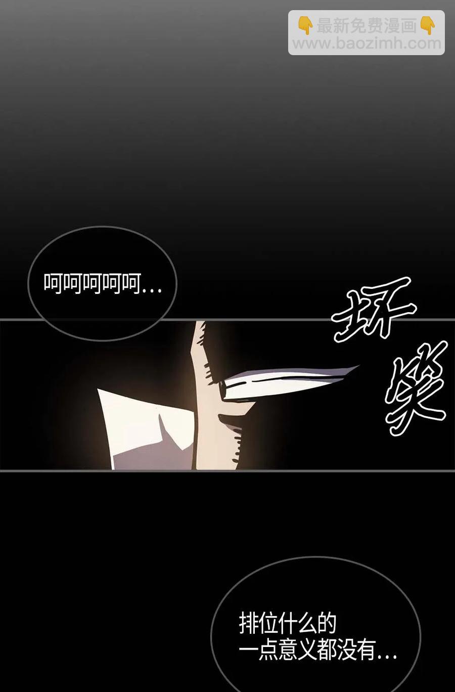 歸還者的魔法要特別 - 107 107(2/2) - 1