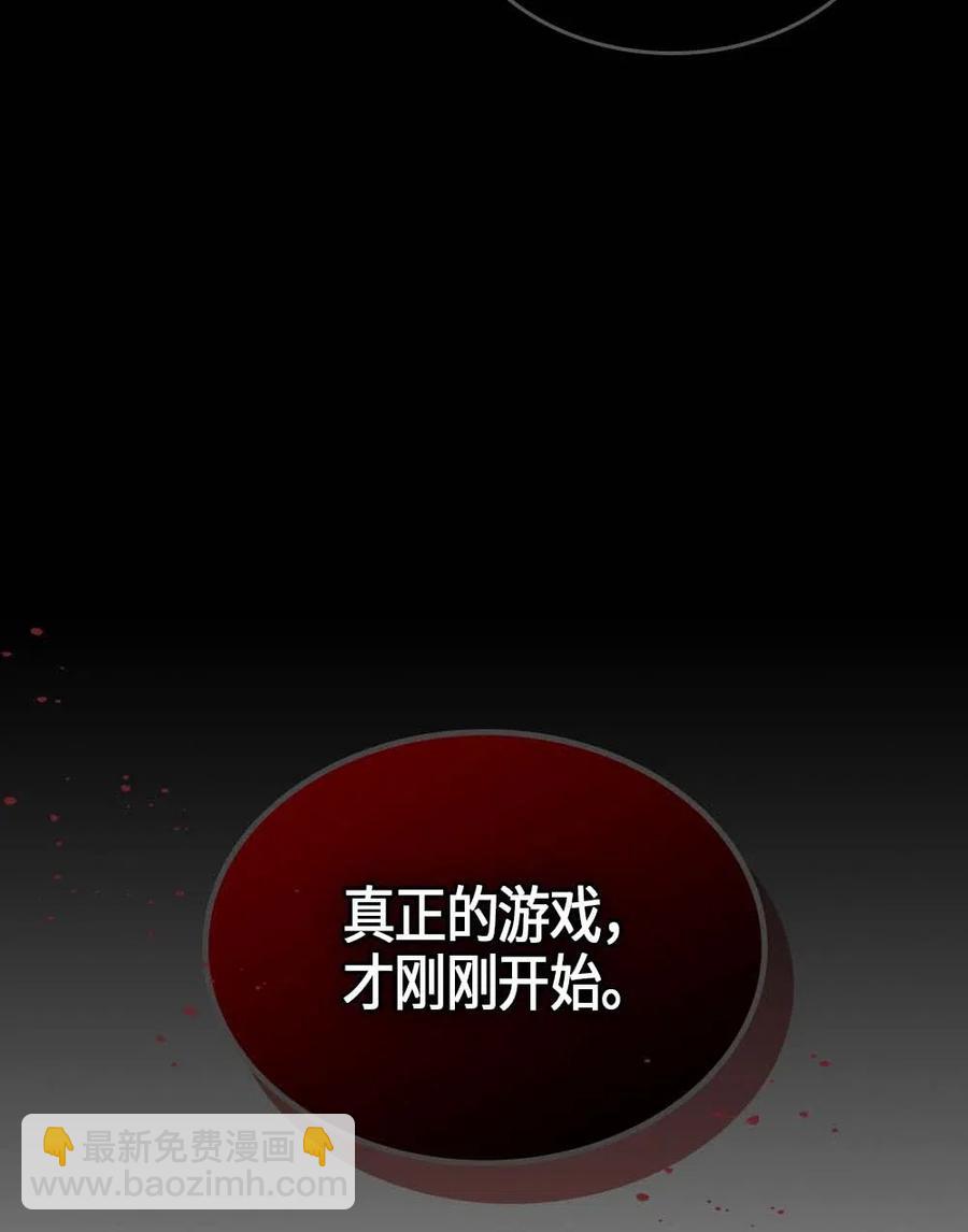 歸還者的魔法要特別 - 107 107(2/2) - 2