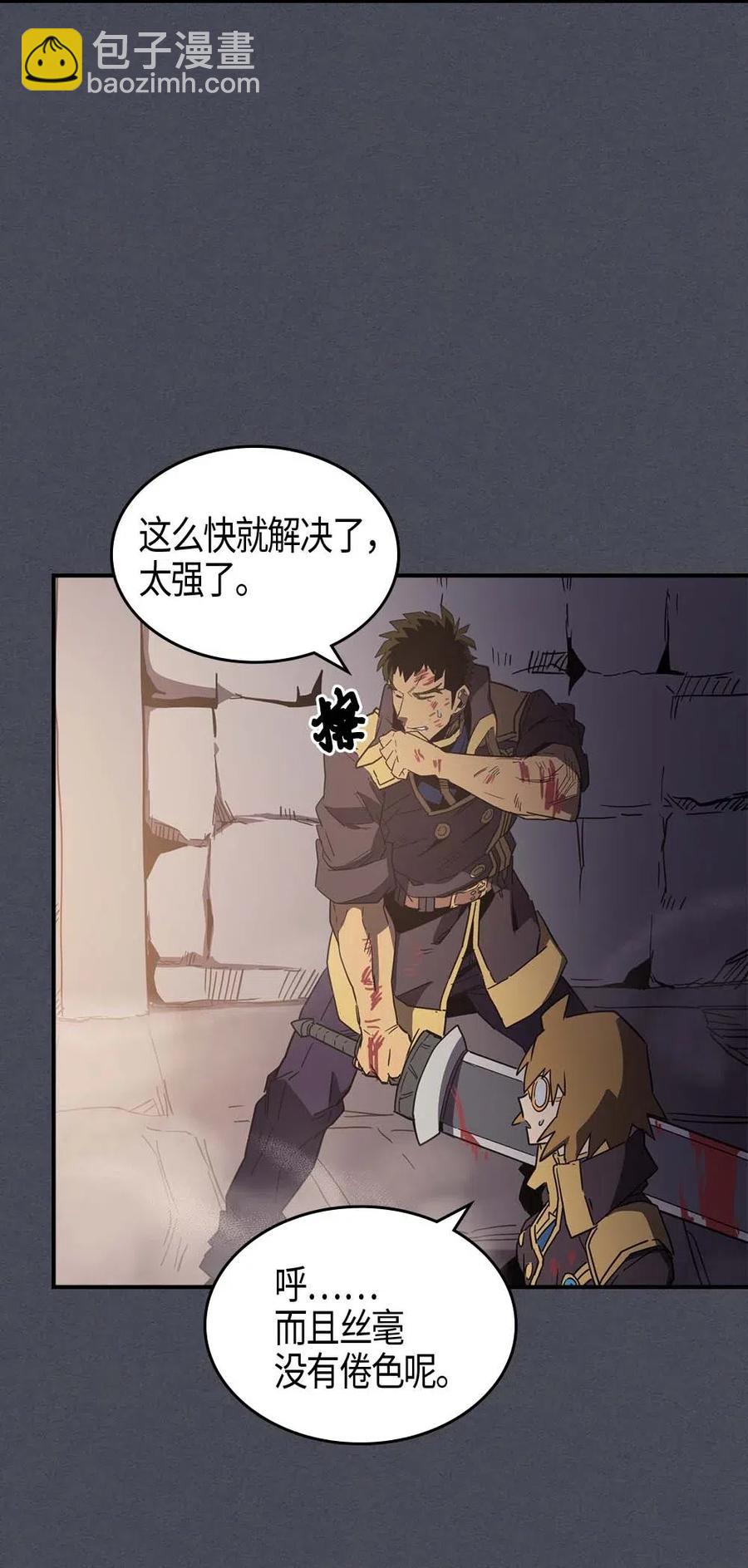 歸還者的魔法要特別 - 107 107(1/2) - 7