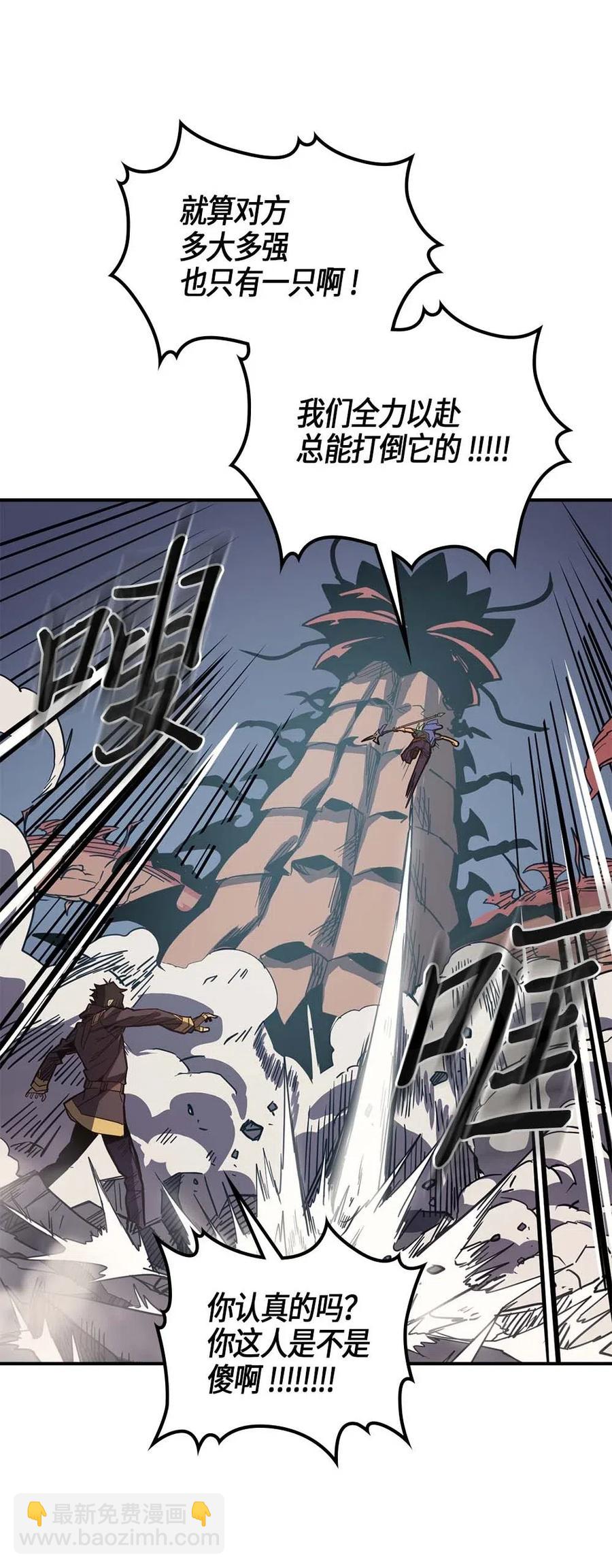 歸還者的魔法要特別 - 111 111(1/2) - 8