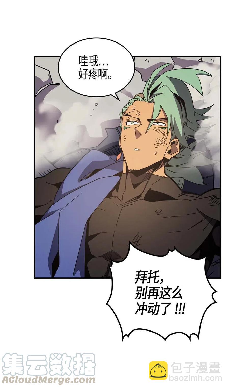 歸還者的魔法要特別 - 111 111(1/2) - 1