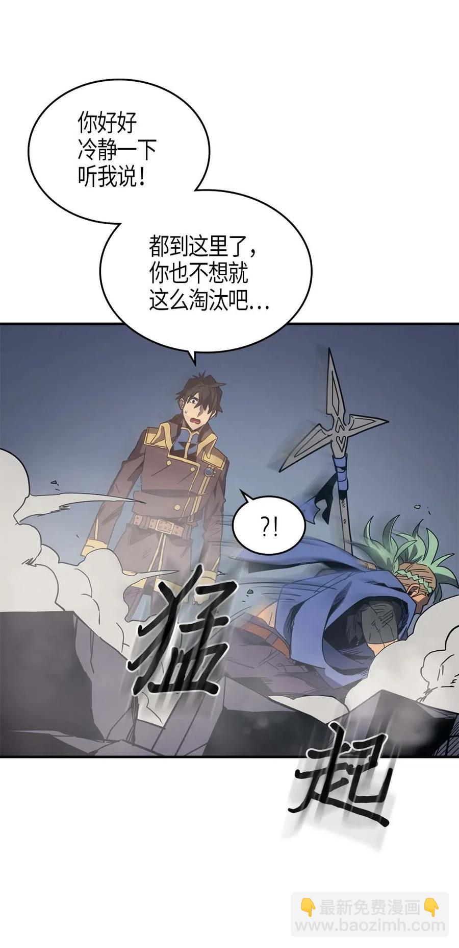 歸還者的魔法要特別 - 111 111(1/2) - 2