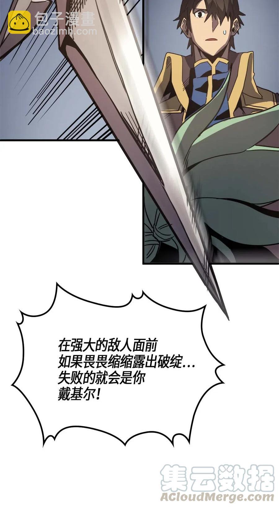 歸還者的魔法要特別 - 111 111(1/2) - 1