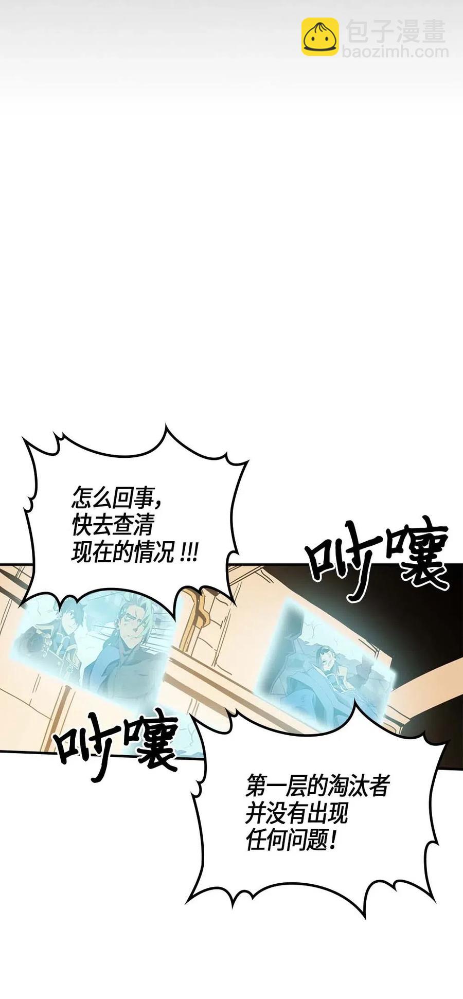 歸還者的魔法要特別 - 111 111(2/2) - 3