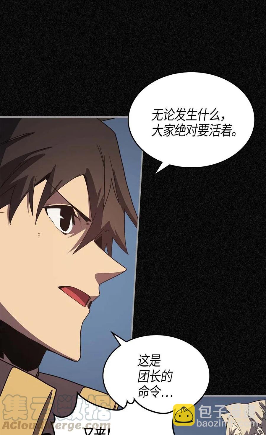 歸還者的魔法要特別 - 113 113(1/2) - 1