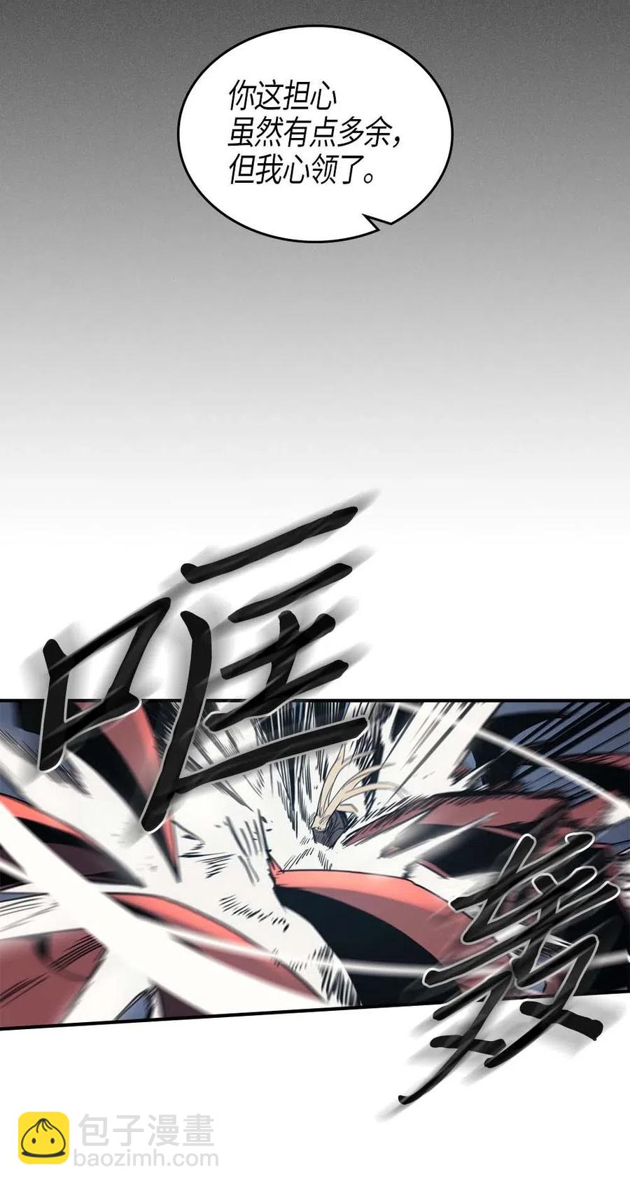 歸還者的魔法要特別 - 113 113(1/2) - 3