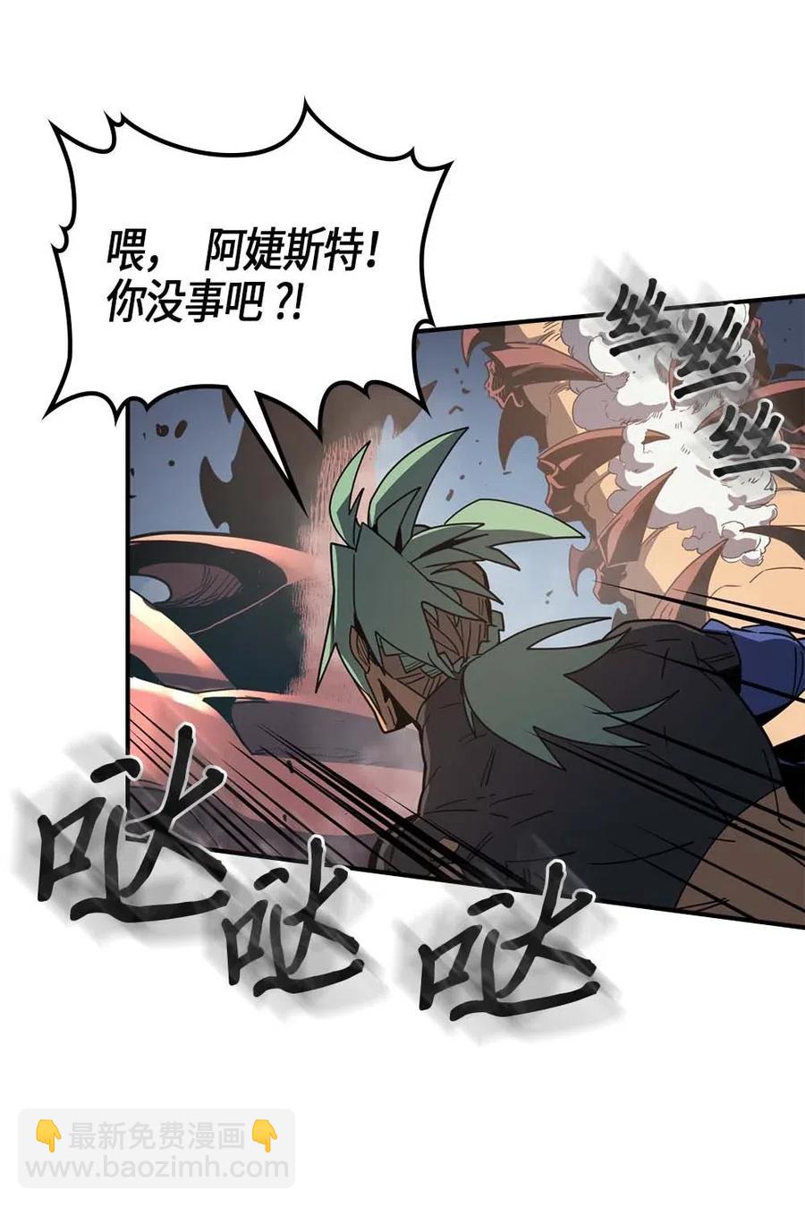 歸還者的魔法要特別 - 113 113(1/2) - 4