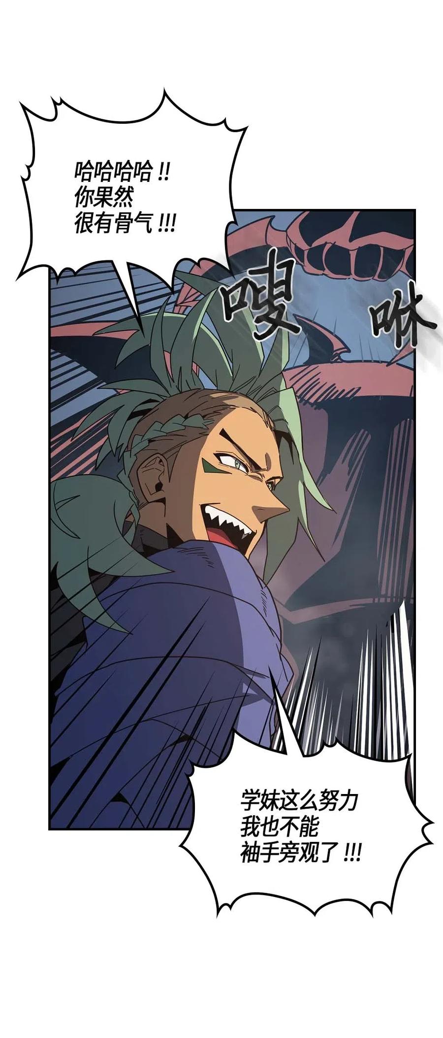 歸還者的魔法要特別 - 113 113(1/2) - 6