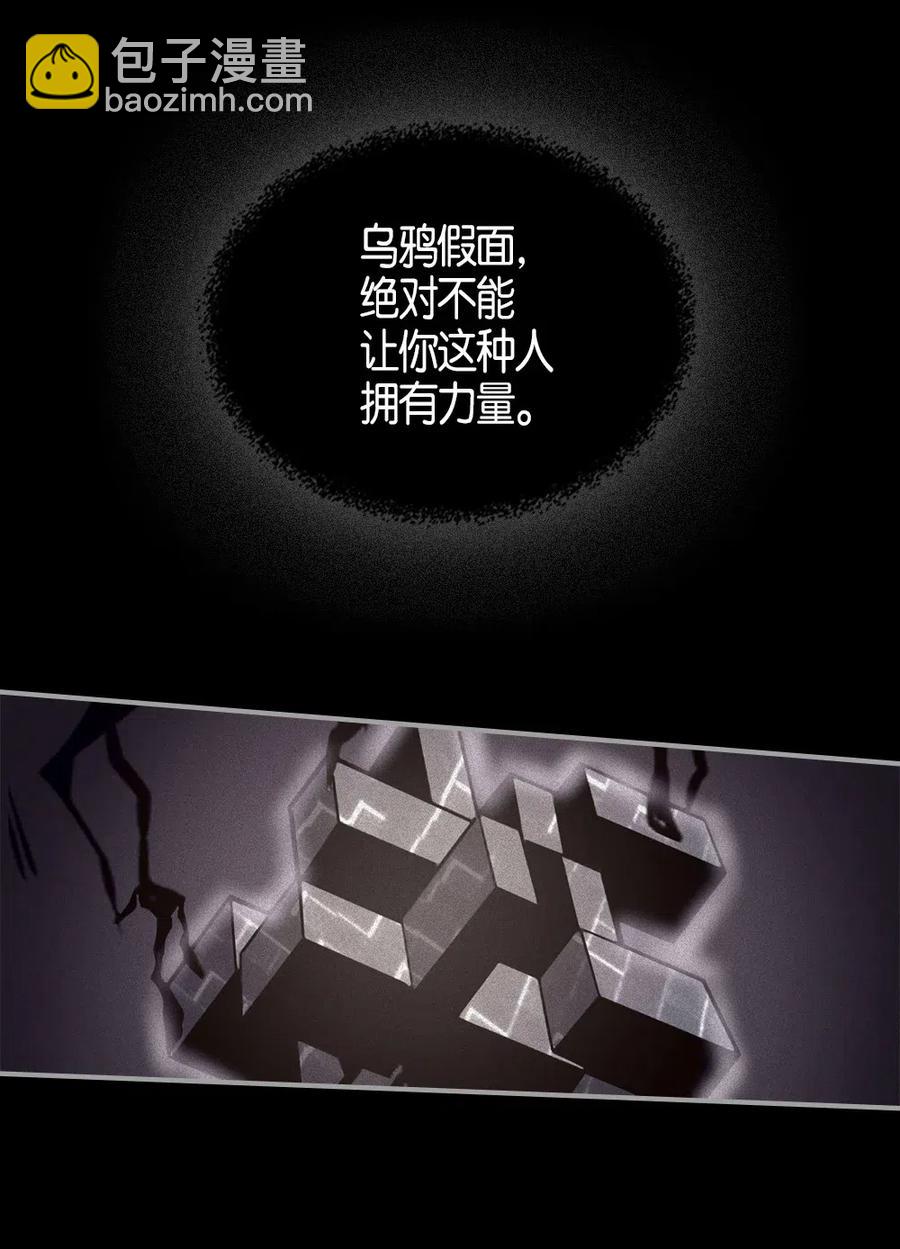 歸還者的魔法要特別 - 113 113(1/2) - 4