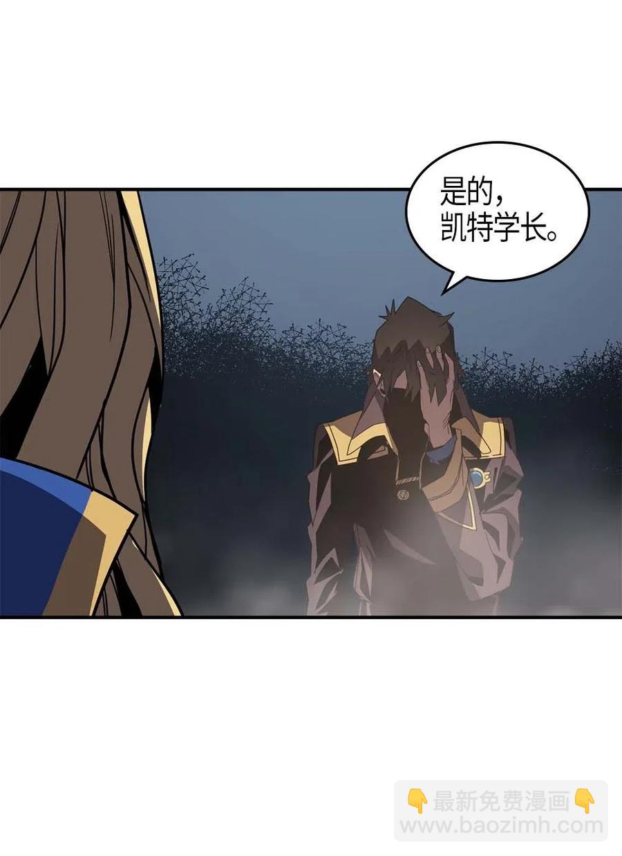 歸還者的魔法要特別 - 113 113(1/2) - 7