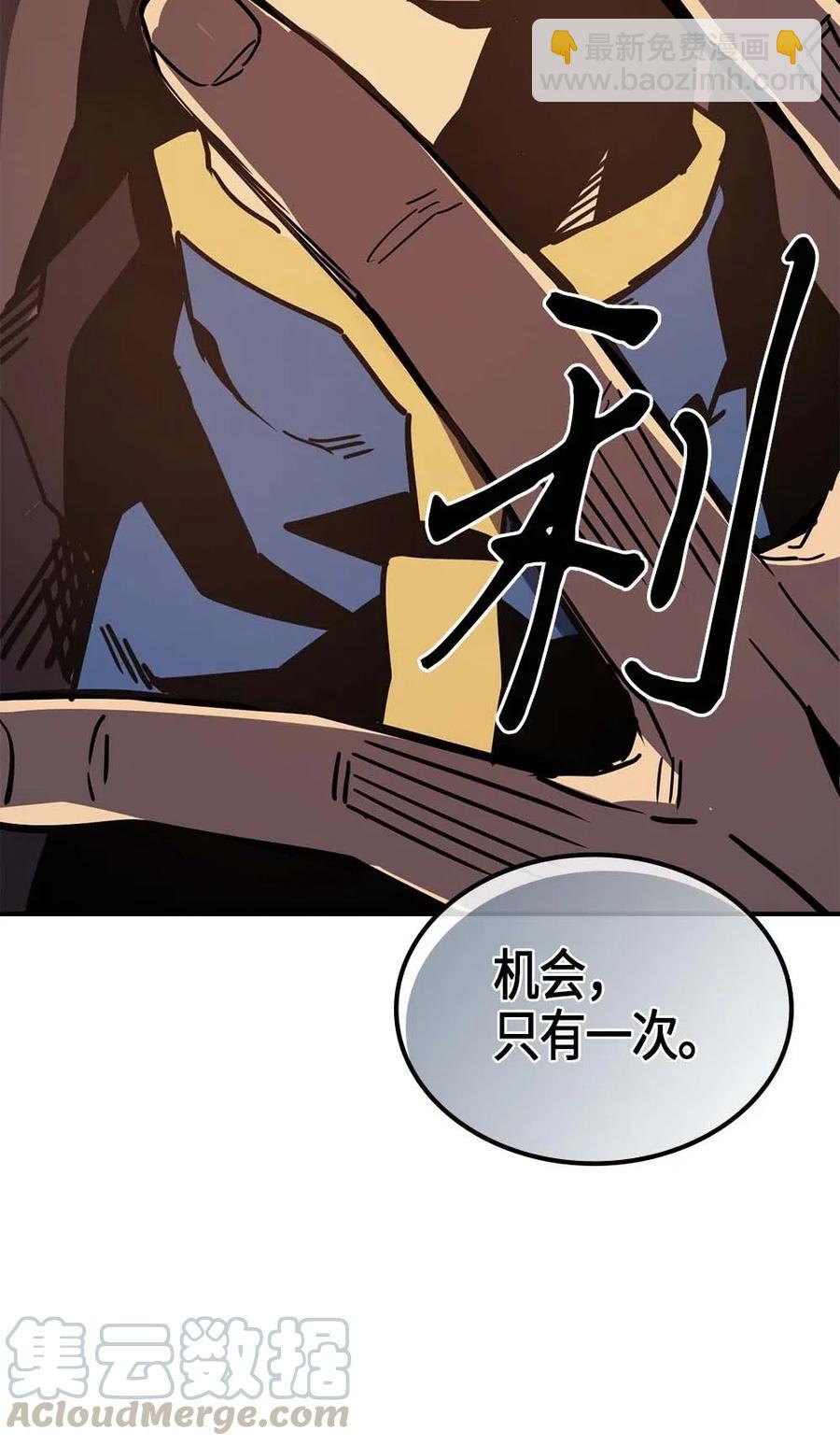 歸還者的魔法要特別 - 113 113(1/2) - 1