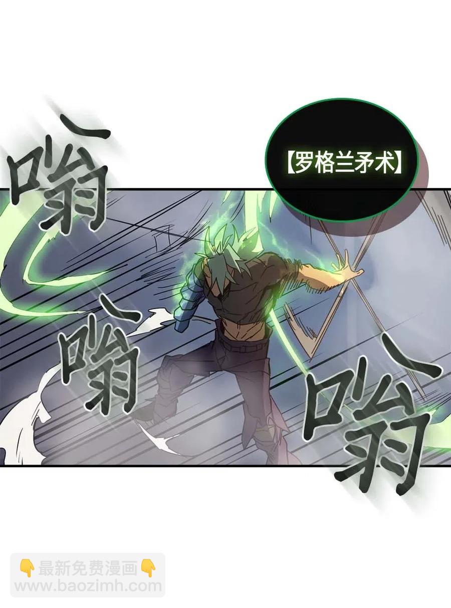 歸還者的魔法要特別 - 113 113(2/2) - 6