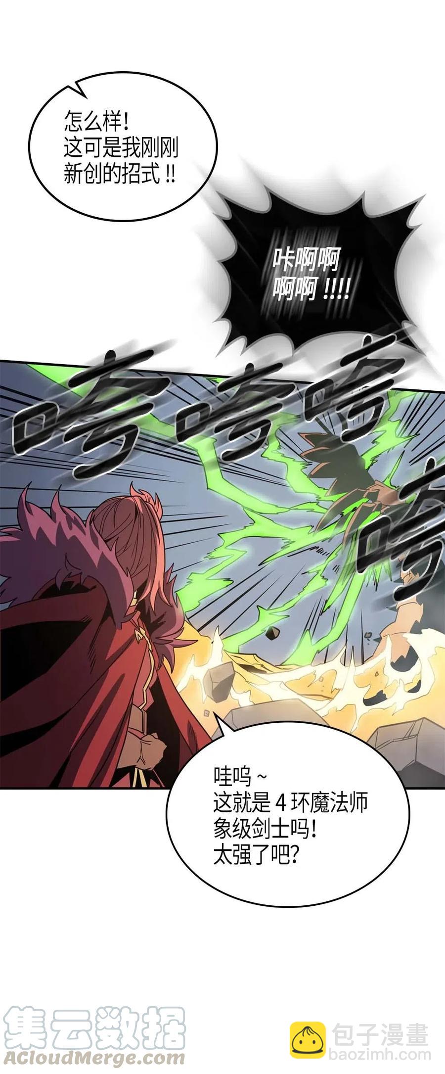 歸還者的魔法要特別 - 113 113(2/2) - 3