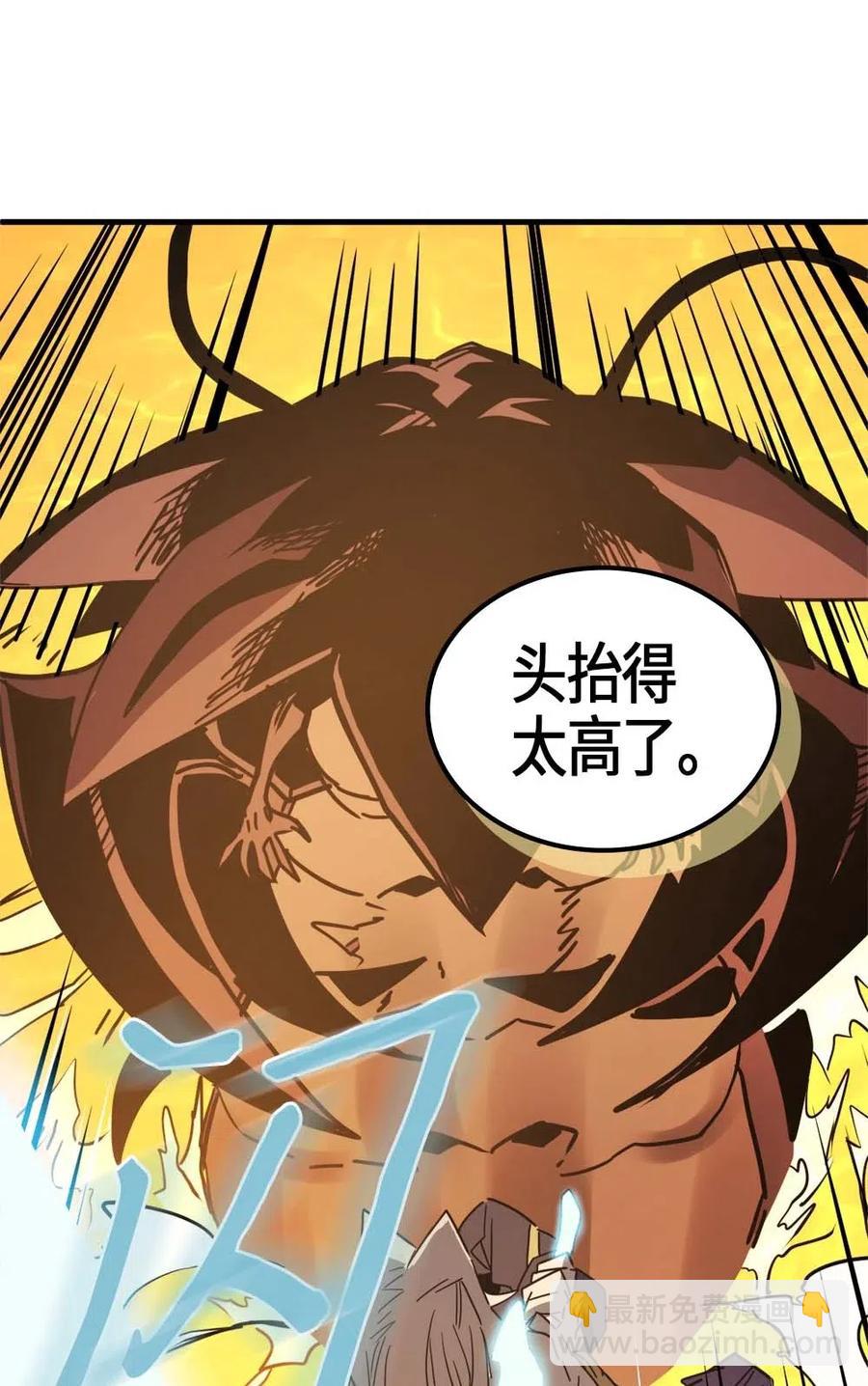 歸還者的魔法要特別 - 113 113(2/2) - 5