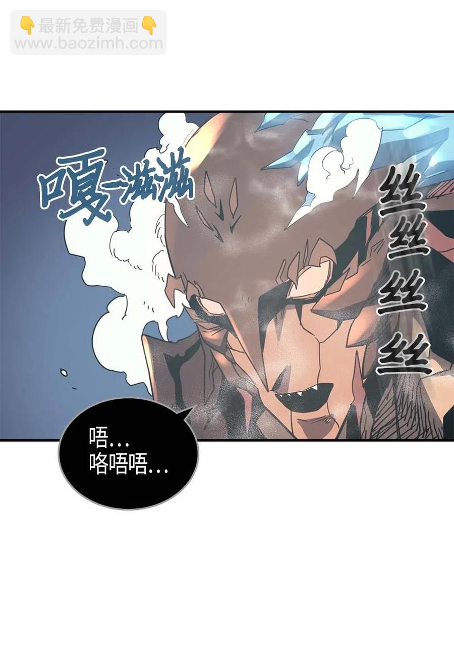 歸還者的魔法要特別 - 113 113(2/2) - 3