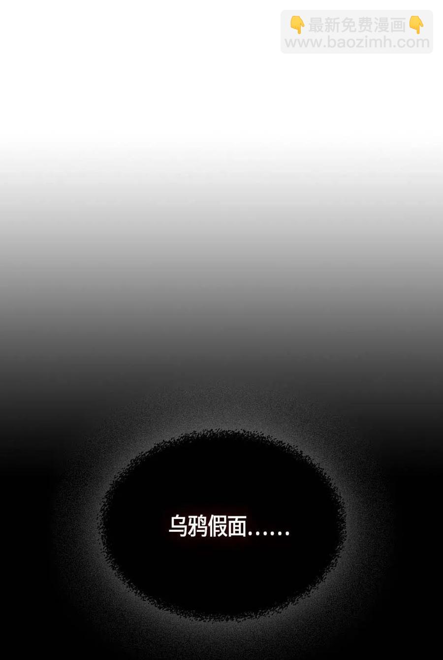 歸還者的魔法要特別 - 113 113(2/2) - 6