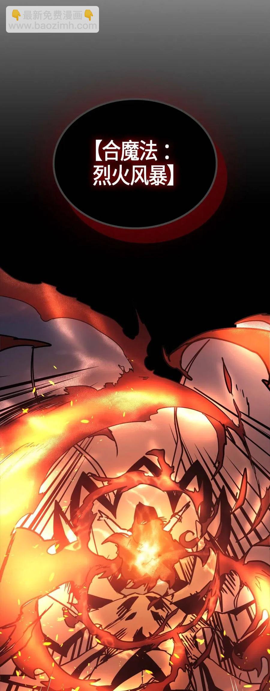 歸還者的魔法要特別 - 113 113(2/2) - 3