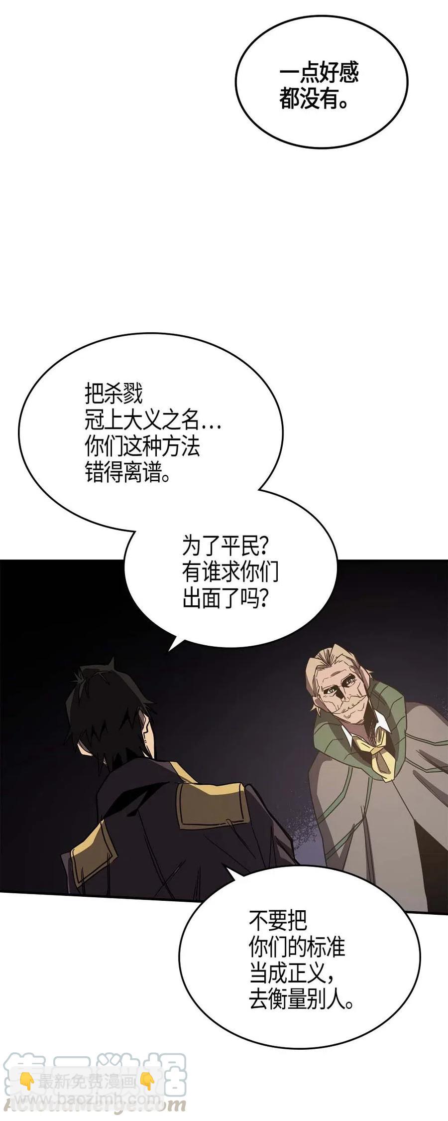 歸還者的魔法要特別 - 115 115(2/2) - 1