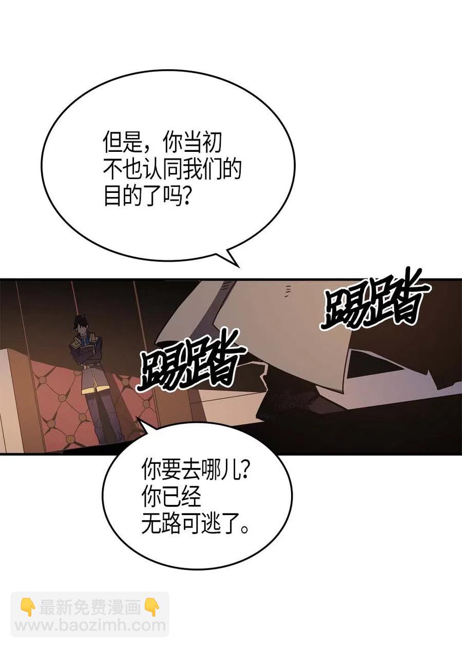 歸還者的魔法要特別 - 115 115(2/2) - 3