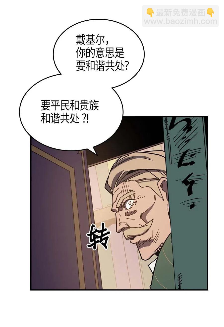 歸還者的魔法要特別 - 115 115(2/2) - 6