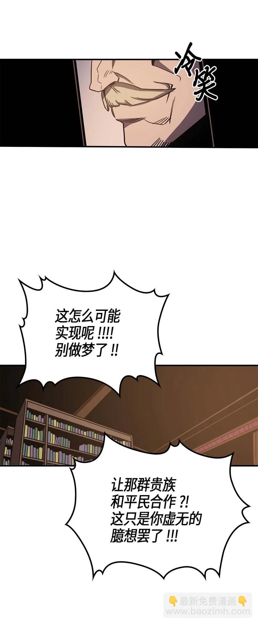 歸還者的魔法要特別 - 115 115(2/2) - 1