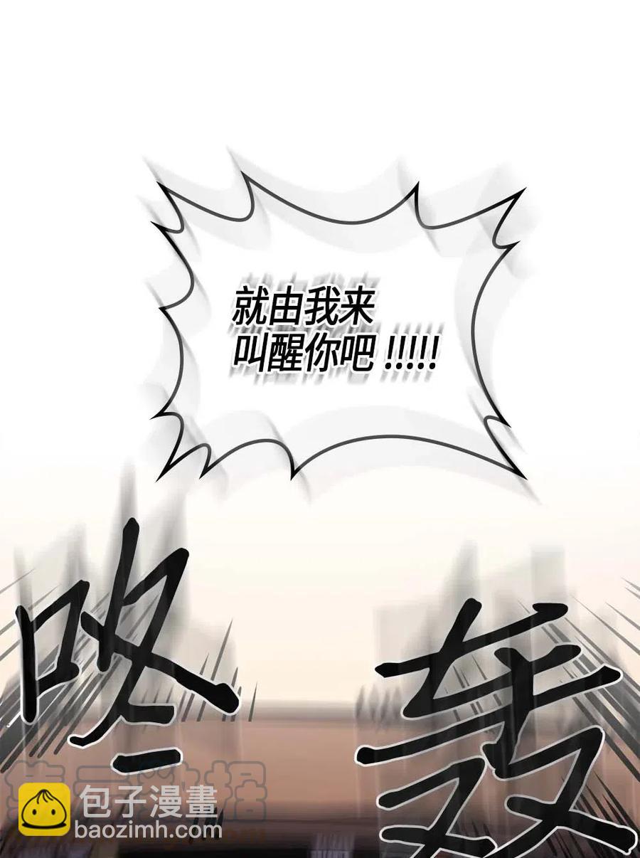 歸還者的魔法要特別 - 115 115(2/2) - 3