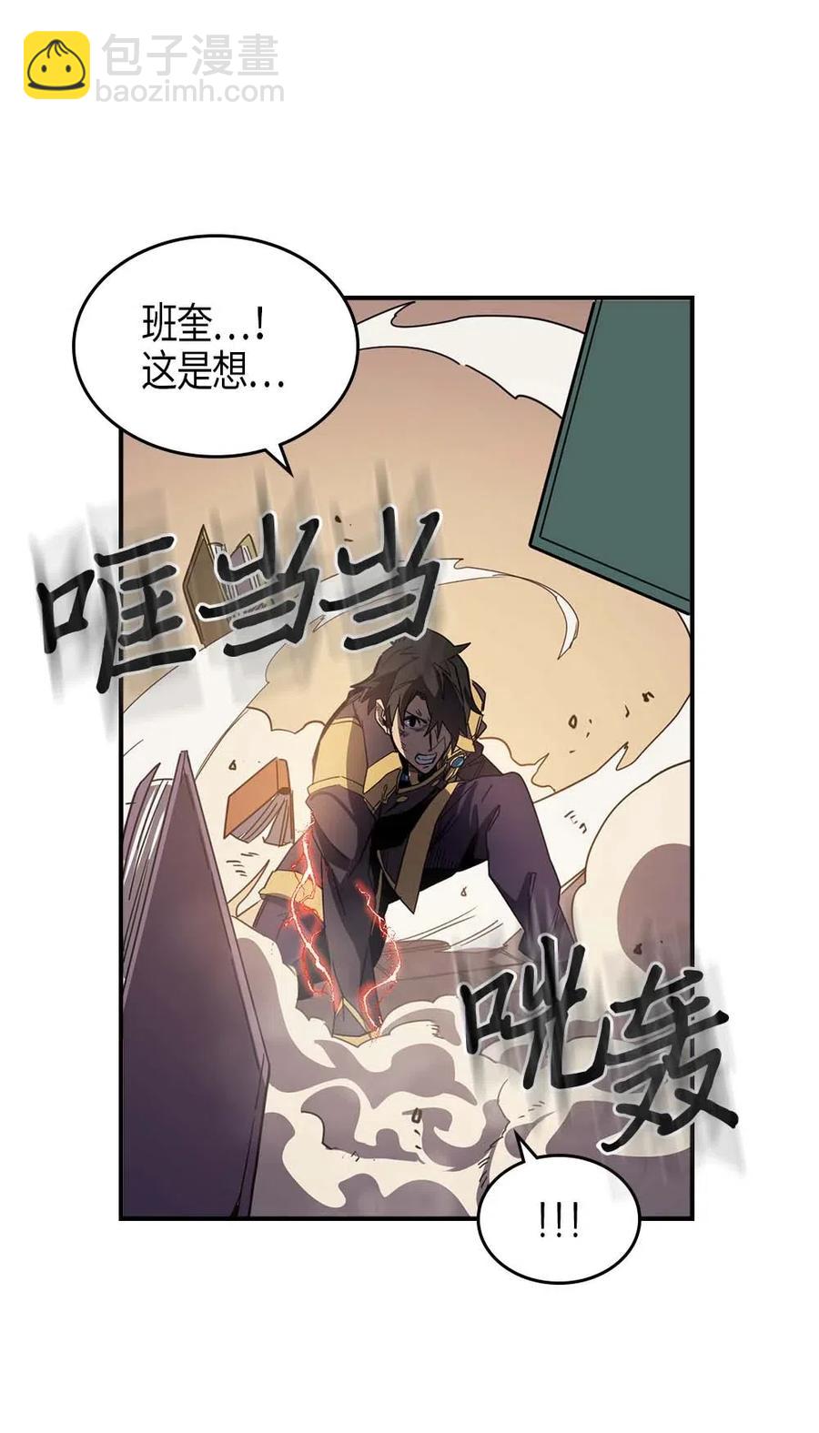 歸還者的魔法要特別 - 115 115(2/2) - 6