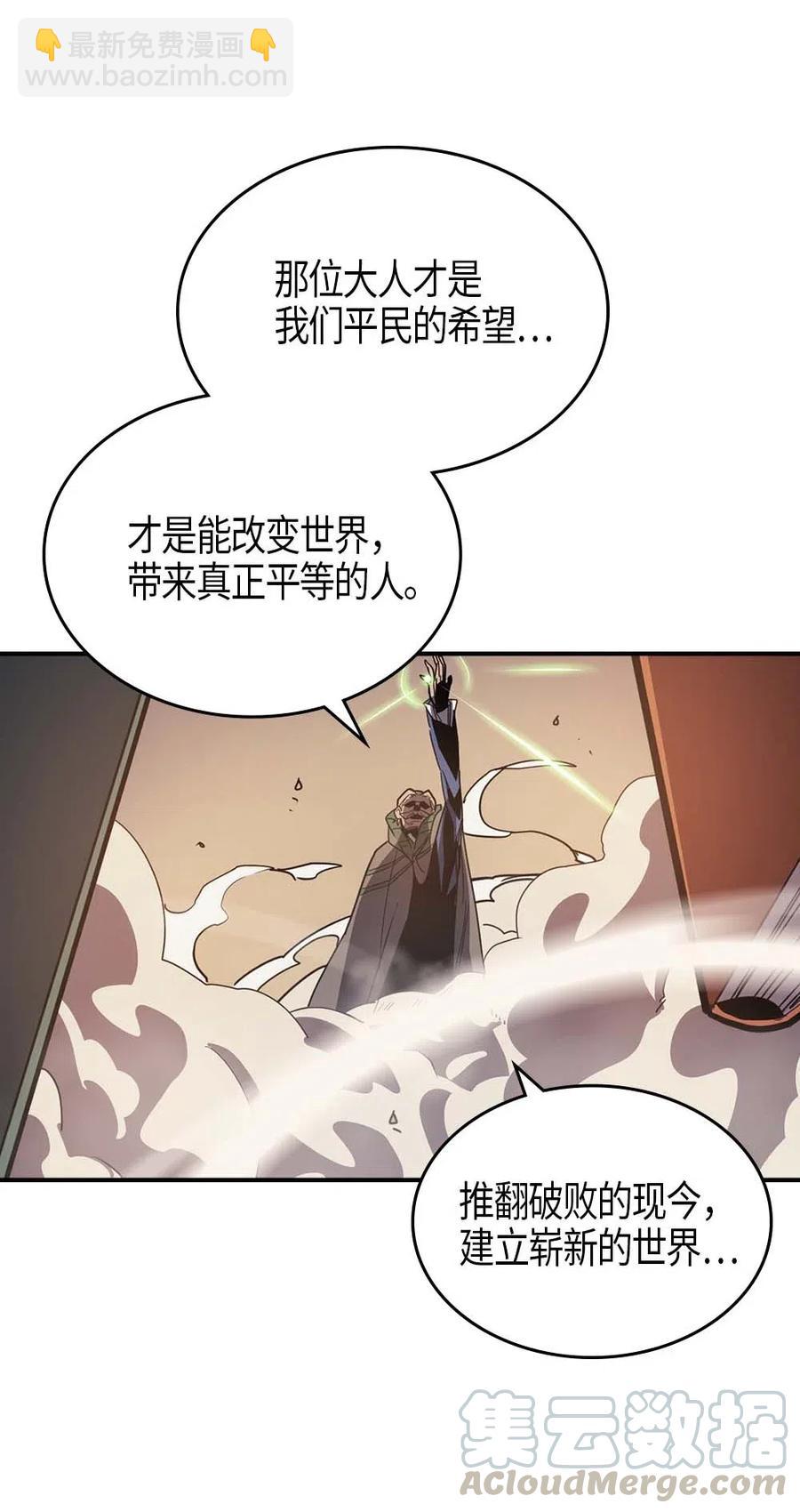 歸還者的魔法要特別 - 115 115(2/2) - 1