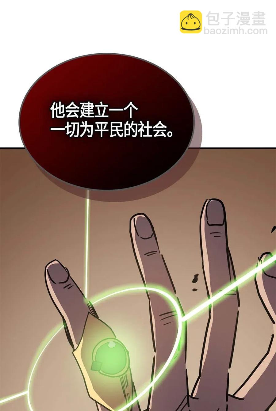 歸還者的魔法要特別 - 115 115(2/2) - 2