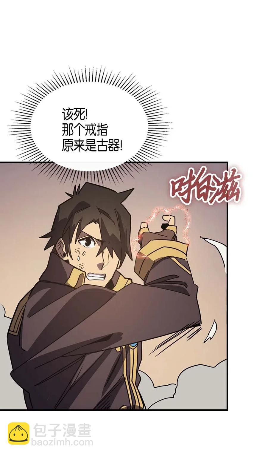 歸還者的魔法要特別 - 115 115(2/2) - 4