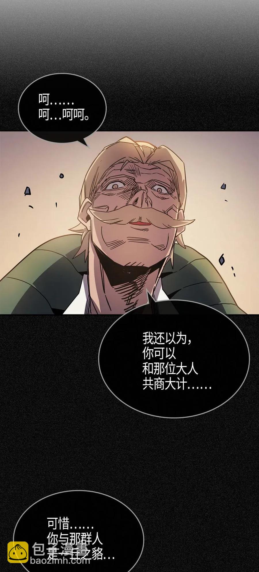 歸還者的魔法要特別 - 115 115(2/2) - 6