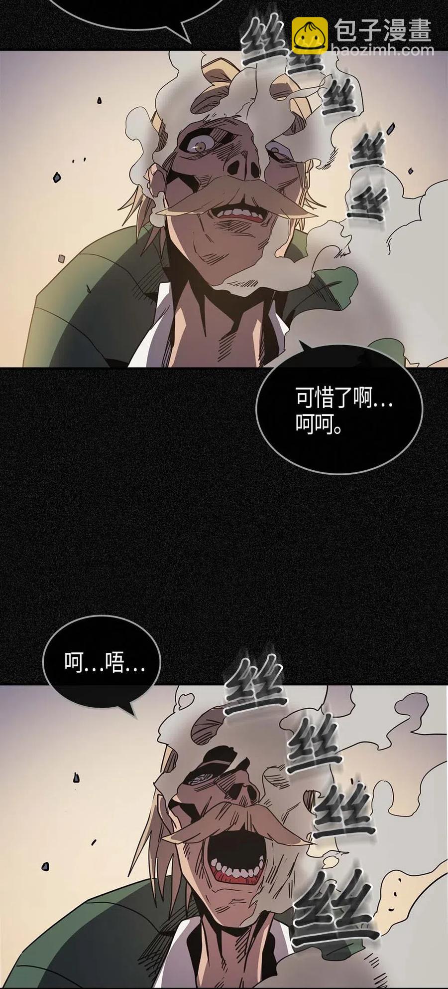 歸還者的魔法要特別 - 115 115(2/2) - 1