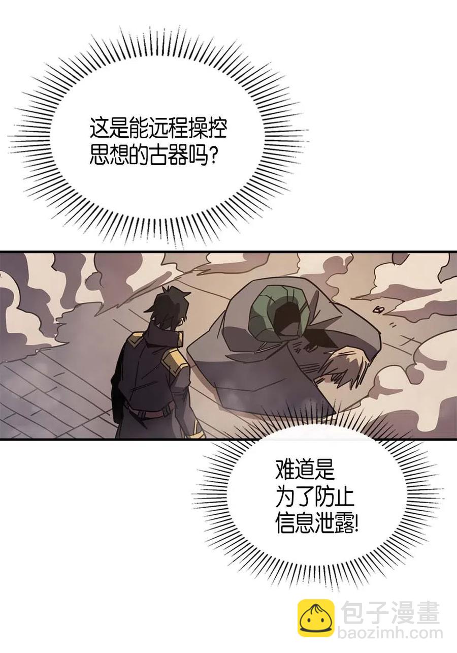 歸還者的魔法要特別 - 115 115(2/2) - 4