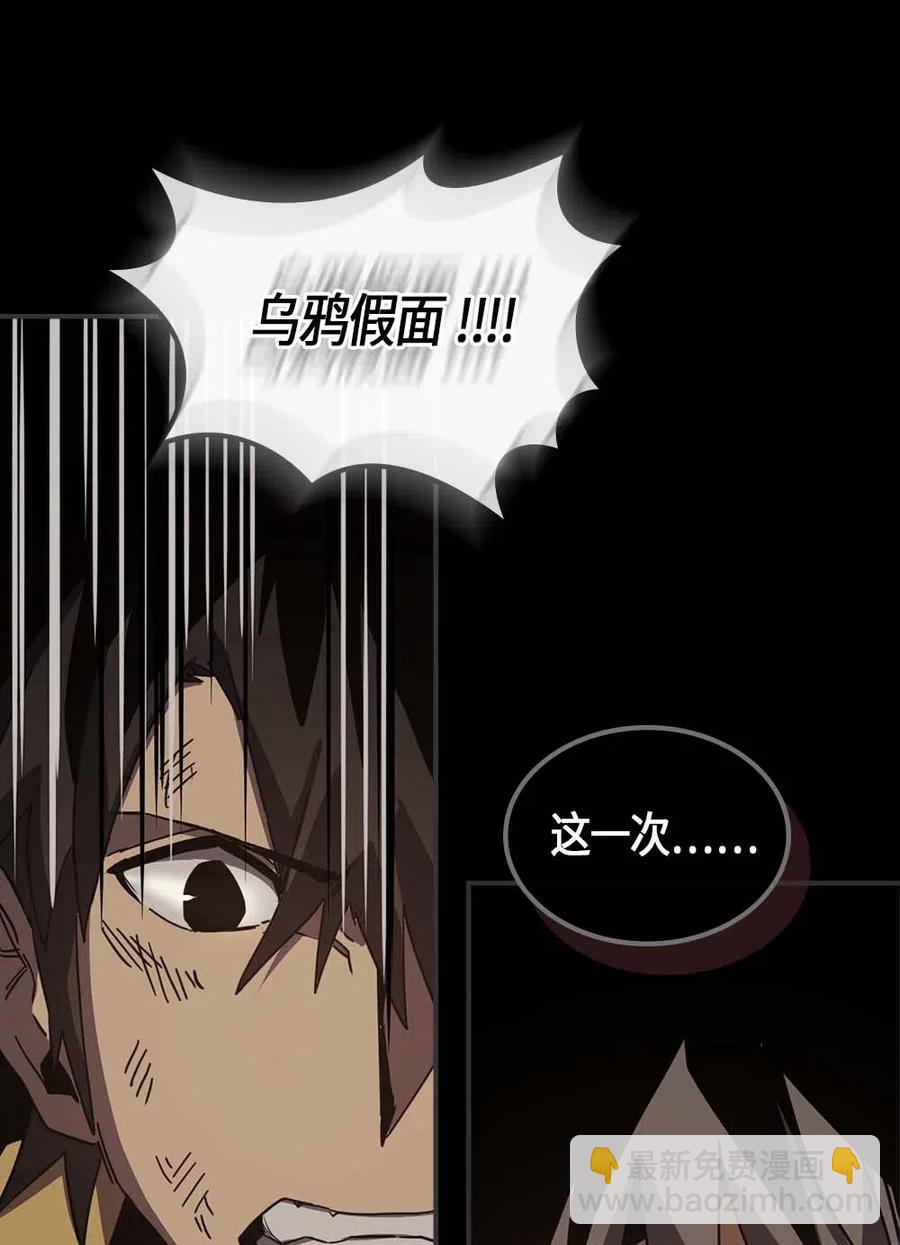 歸還者的魔法要特別 - 115 115(2/2) - 2