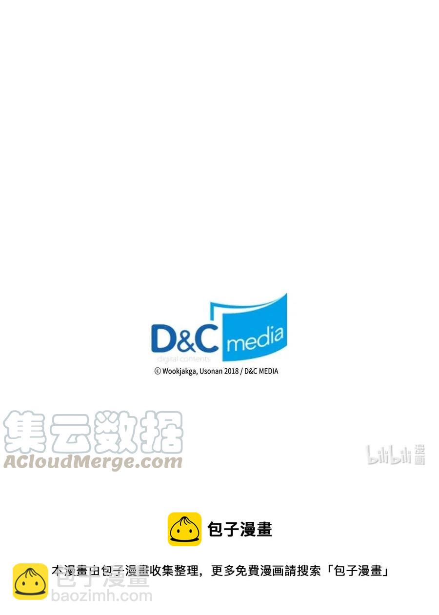 歸還者的魔法要特別 - 115 115(2/2) - 5