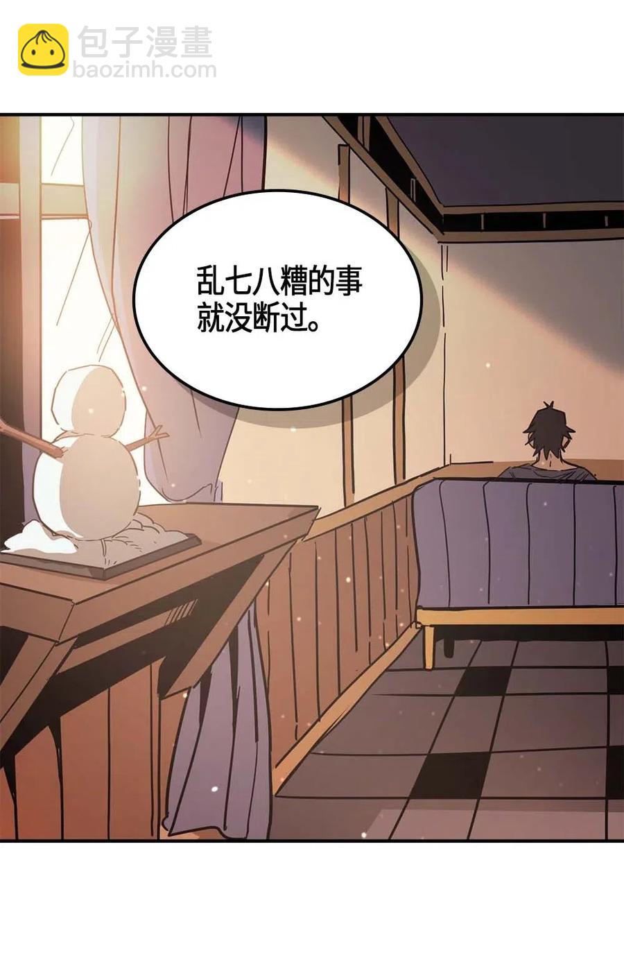 歸還者的魔法要特別 - 117 117(1/2) - 2