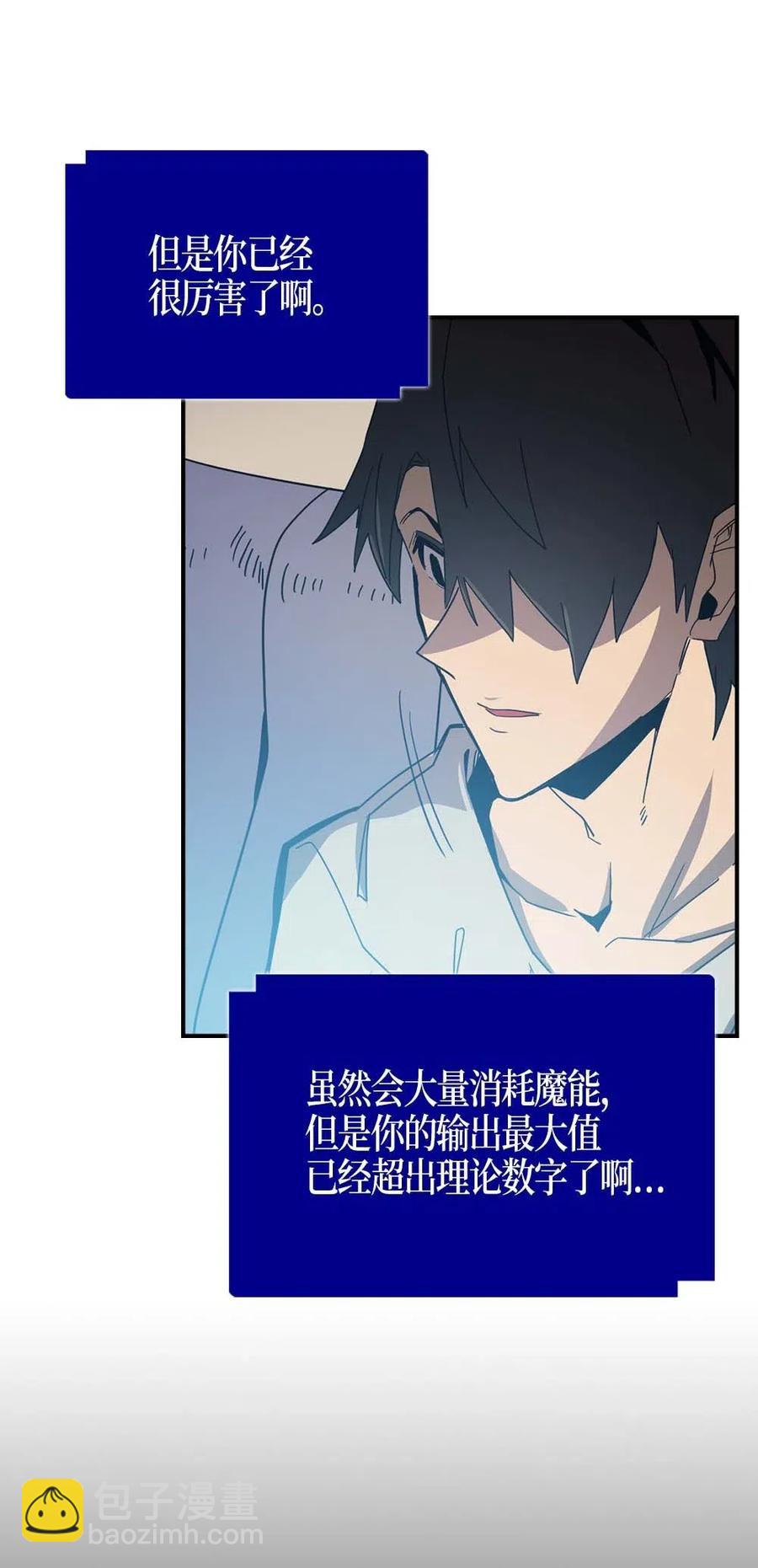 歸還者的魔法要特別 - 117 117(1/2) - 3