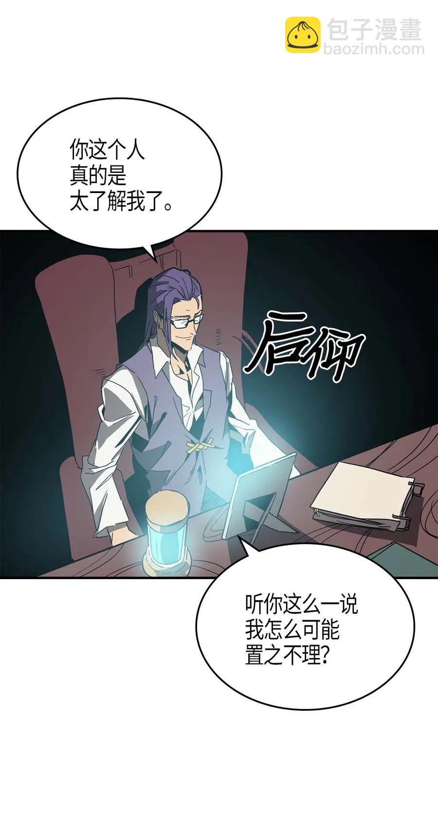 歸還者的魔法要特別 - 117 117(2/2) - 6