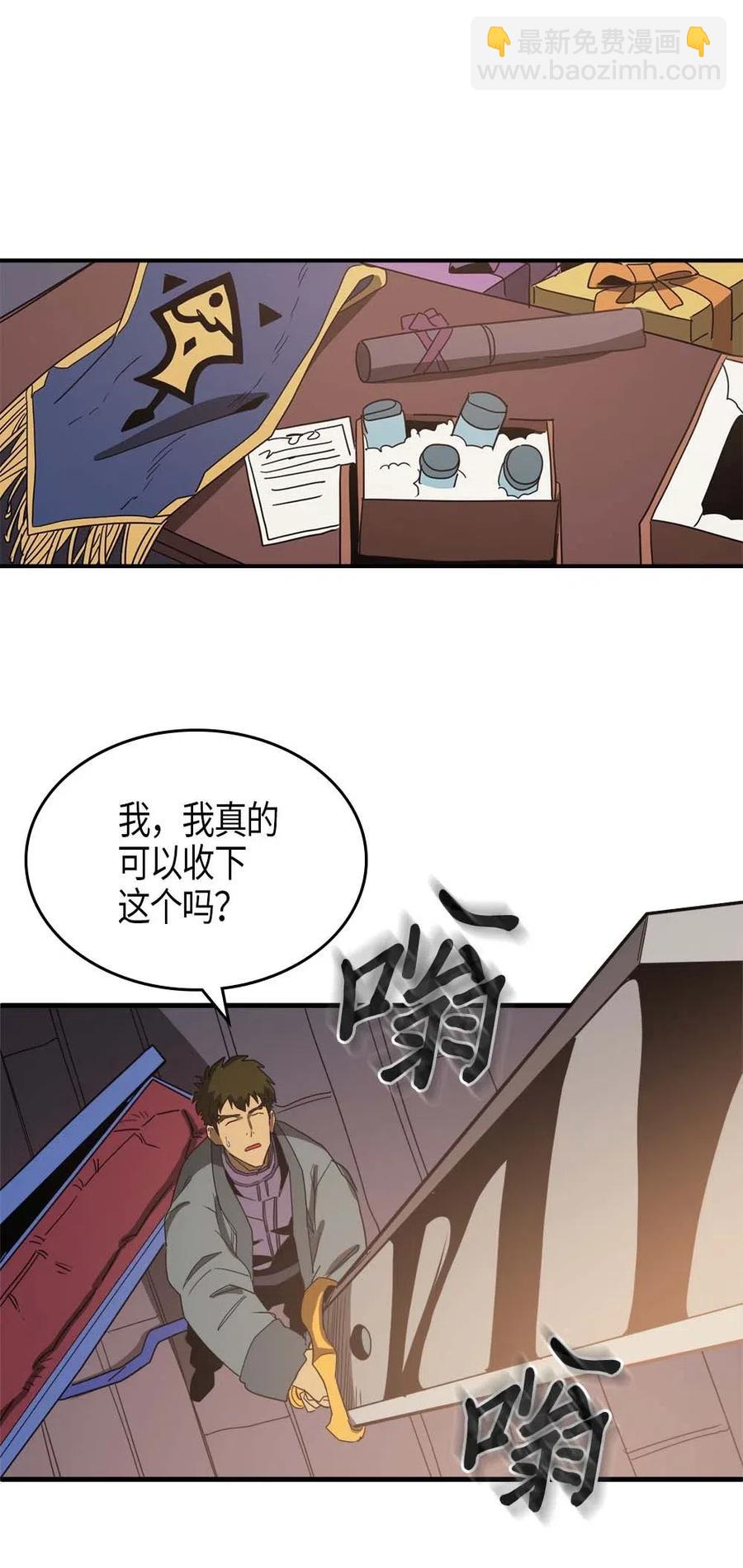 歸還者的魔法要特別 - 117 117(2/2) - 6