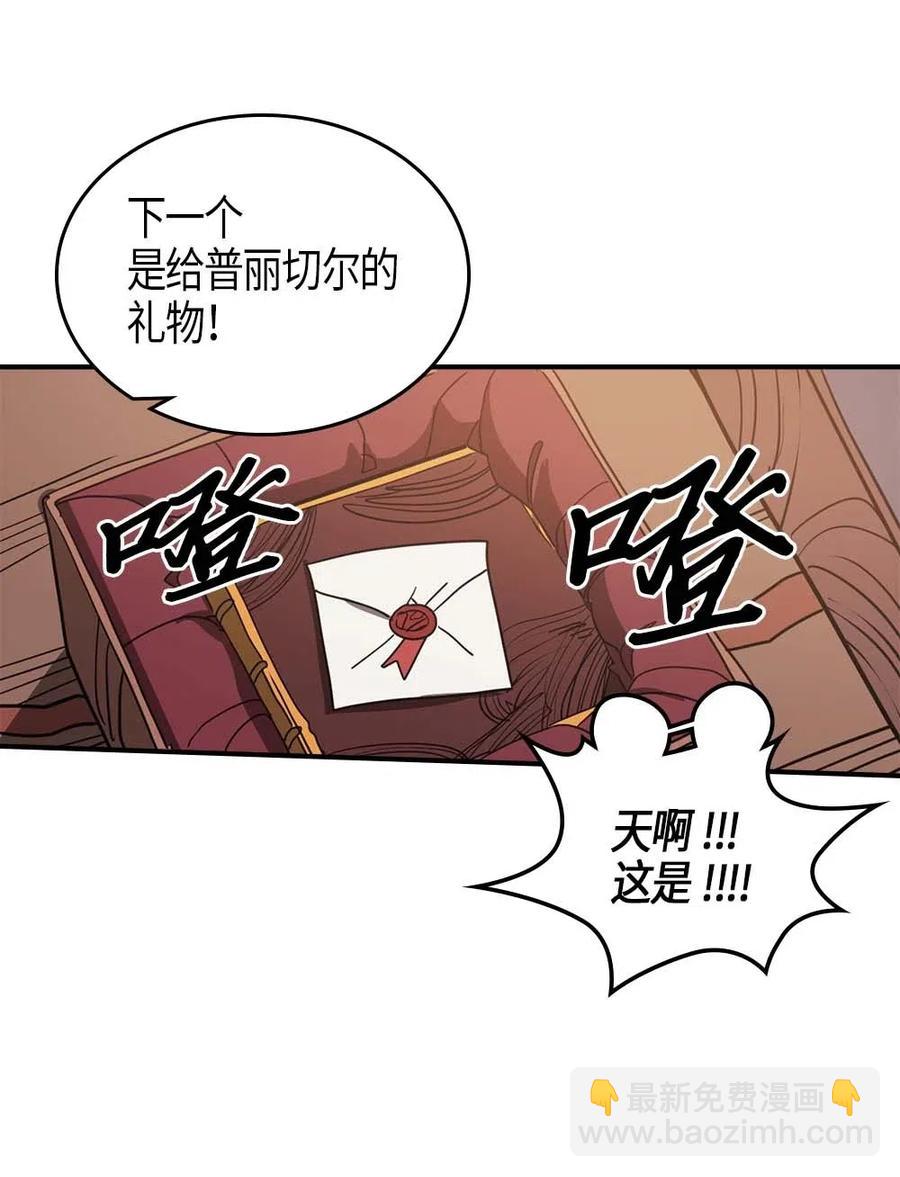 歸還者的魔法要特別 - 117 117(2/2) - 2