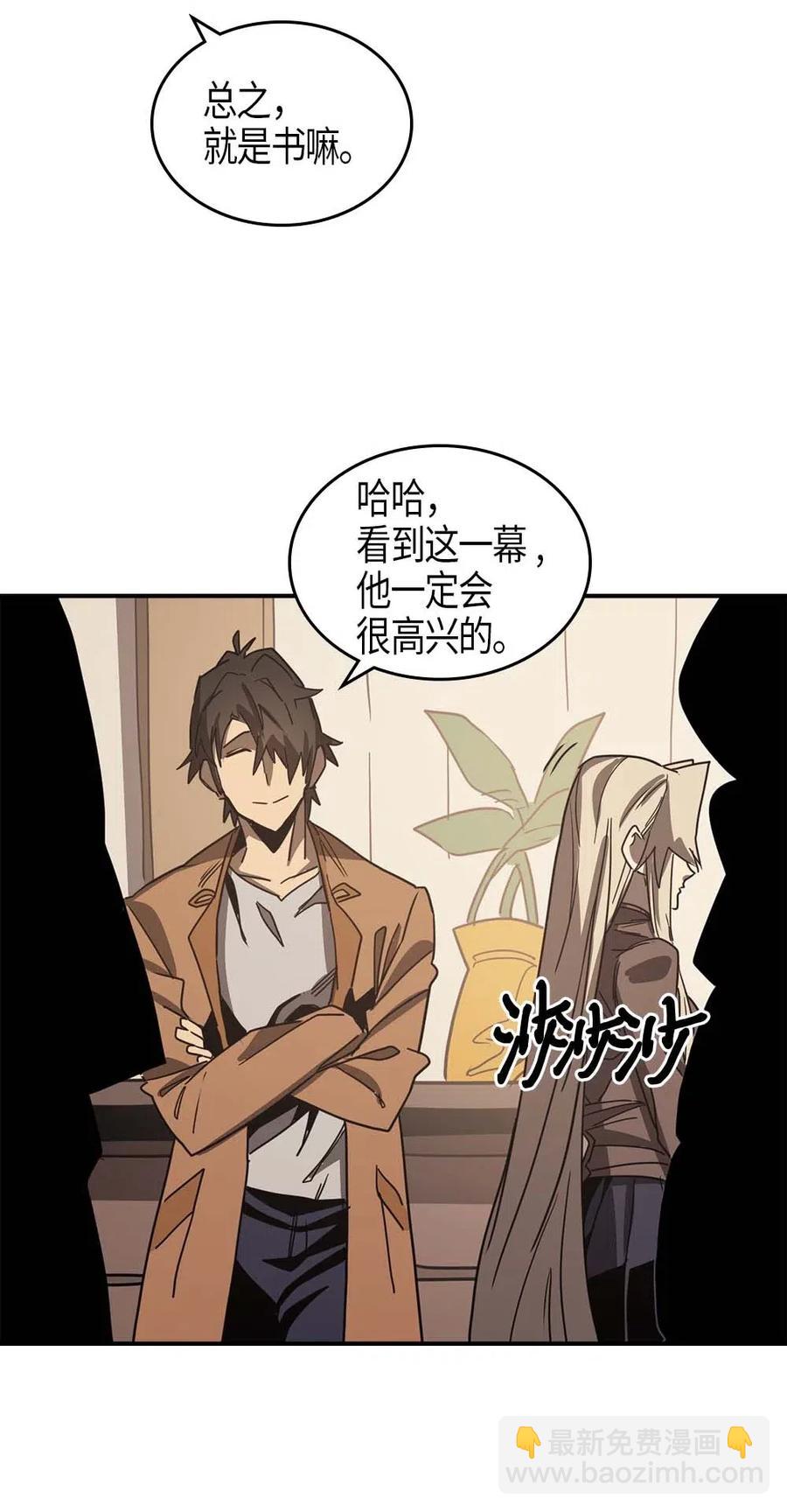 歸還者的魔法要特別 - 117 117(2/2) - 5