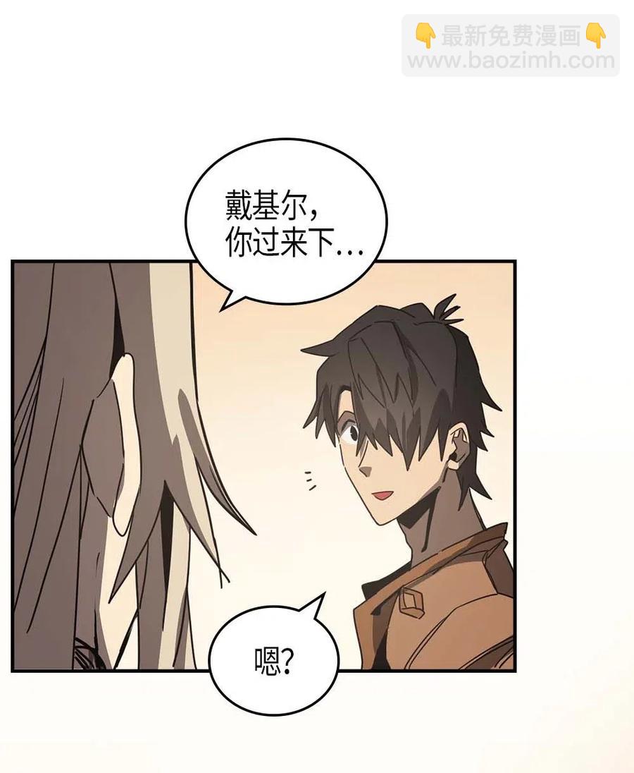 歸還者的魔法要特別 - 117 117(2/2) - 6