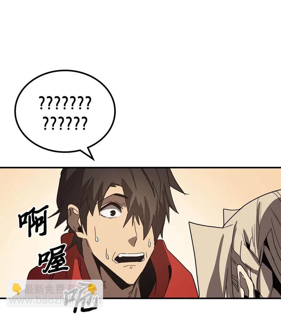 歸還者的魔法要特別 - 117 117(2/2) - 2